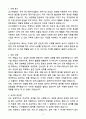 [자기소개서] 코스닥협회 정규직 신입 일반사무 3페이지