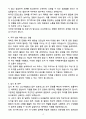 [자기소개서] 코스닥협회 정규직 신입 일반사무 4페이지