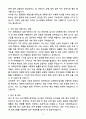 [자기소개서] 코스닥협회 정규직 경력 회계제도 4페이지