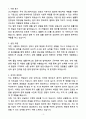[자기소개서] 코스닥협회 정규직 경력 법제 3페이지