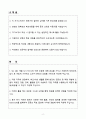 [자기소개서] 충청에너지서비스 신입 마케팅 2페이지
