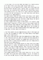 [자기소개서] 충청에너지서비스 신입 마케팅 3페이지