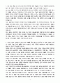 [자기소개서] 충청에너지서비스 신입 경영지원 3페이지