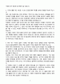 [자기소개서] 충청에너지서비스 신입 경영지원 4페이지
