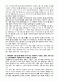 [자기소개서] 전북은행 정규직(경력) 데이터 분석 4페이지