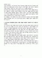 [자기소개서] 전북은행 정규직(경력) 데이터 분석 5페이지