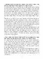 [자기소개서] 전북은행 정규직(경력) 금융일반 3페이지