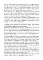 [자기소개서] 전북은행 정규직(경력) 금융일반 4페이지