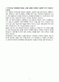 [자기소개서] 전북은행 정규직(경력) 금융일반 5페이지