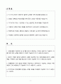 [자기소개서] 전북은행 정규직(경력) IT직무 2페이지