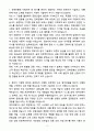 [자기소개서] 전북은행 정규직(경력) IT직무 3페이지