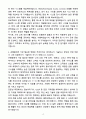 [자기소개서] 전북은행 정규직(경력) IT직무 4페이지
