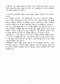 [자기소개서] 전북은행 정규직(경력) IT직무 5페이지
