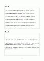 [자기소개서] 에스코어 신입 S/W개발 채용 2페이지
