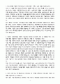 [자기소개서] 에스코어 신입 S/W개발 채용 3페이지