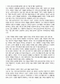 [자기소개서] 아머스포츠코리아 신입 영업_온라인 MD 3페이지