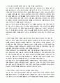 [자기소개서] 아머스포츠코리아 신입 영업_영업 MD 3페이지
