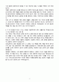 [자기소개서] 아머스포츠코리아 신입 영업_영업 MD 4페이지