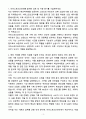 [자기소개서] 아머스포츠코리아 신입 상품_의류 기획 MD 3페이지