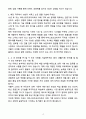 [자기소개서] 아머스포츠코리아 신입 상품_의류 기획 MD 4페이지