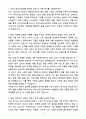 [자기소개서] 아머스포츠코리아 신입 상품_용품 기획 MD 3페이지