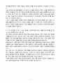 [자기소개서] 아머스포츠코리아 신입 상품_용품 기획 MD 4페이지