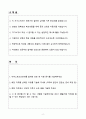 [자기소개서] 아머스포츠코리아 신입 상품_신발 바잉 MD 2페이지