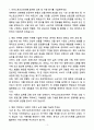 [자기소개서] 아머스포츠코리아 신입 상품_신발 바잉 MD 3페이지