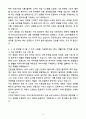 [자기소개서] 아머스포츠코리아 신입 상품_신발 바잉 MD 4페이지