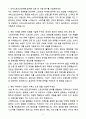[자기소개서] 아머스포츠코리아 신입 마케팅_스포츠마케팅 3페이지