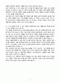 [자기소개서] 아머스포츠코리아 신입 HG_바잉 MD 4페이지