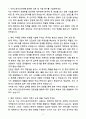 [자기소개서] 아머스포츠코리아 신입 CFO_회계 3페이지
