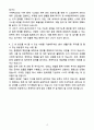[자기소개서] 아머스포츠코리아 신입 CFO_회계 4페이지