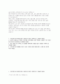 (국민의힘 사무처당직자 자기소개서) 국민의힘 사무처당직자 전 당대표 복권 자소서 2페이지