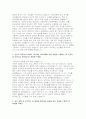(국민의힘 사무처당직자 자기소개서) 국민의힘 사무처당직자 전 당대표 복권 자소서 3페이지