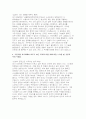 (국민의힘 사무처당직자 자기소개서) 국민의힘 사무처당직자 전 당대표 복권 자소서 4페이지