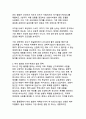 기후 변화와 국제 외교 - 파리 기후 협정의 성과와 과제 4페이지