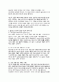 기후 변화와 국제 외교 - 파리 기후 협정의 성과와 과제 6페이지