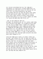 기후 변화와 국제 외교 - 파리 기후 협정의 성과와 과제 9페이지