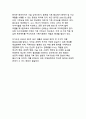 기후 변화와 국제 외교 - 파리 기후 협정의 성과와 과제 10페이지