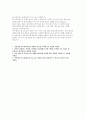 (국민의힘 사무처당직자 자소서) 국민의힘 비대위 사무처당직자 자기소개서 예문 2페이지