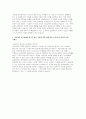 (국민의힘 사무처당직자 자소서) 국민의힘 비대위 사무처당직자 자기소개서 예문 4페이지