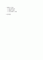 반도체 산업의 기술 혁신과 글로벌 경쟁력 분석 3페이지