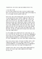 반도체 산업의 기술 혁신과 글로벌 경쟁력 분석 5페이지