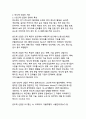 반도체 산업의 기술 혁신과 글로벌 경쟁력 분석 6페이지