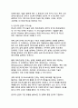 반도체 산업의 기술 혁신과 글로벌 경쟁력 분석 7페이지
