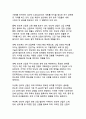 반도체 산업의 기술 혁신과 글로벌 경쟁력 분석 9페이지