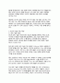 반도체 산업의 기술 혁신과 글로벌 경쟁력 분석 10페이지