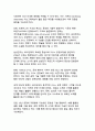 반도체 산업의 기술 혁신과 글로벌 경쟁력 분석 11페이지