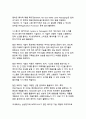 반도체 산업의 기술 혁신과 글로벌 경쟁력 분석 13페이지